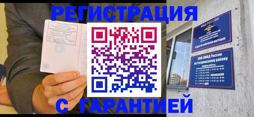 прописка поиск в Угличе